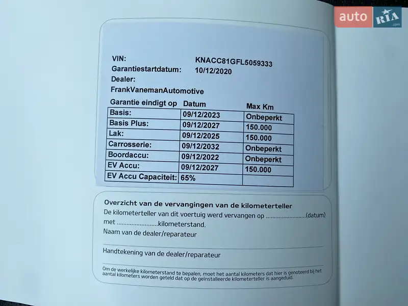 Позашляховик / Кросовер Kia Niro 2020 в Львові документ