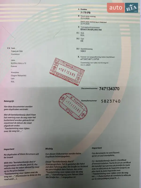 Внедорожник / Кроссовер Kia Niro 2020 в Черновцах документ