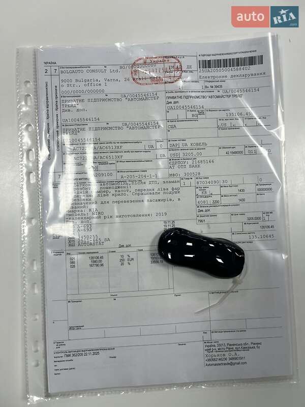 Внедорожник / Кроссовер Kia Niro 2019 в Киеве