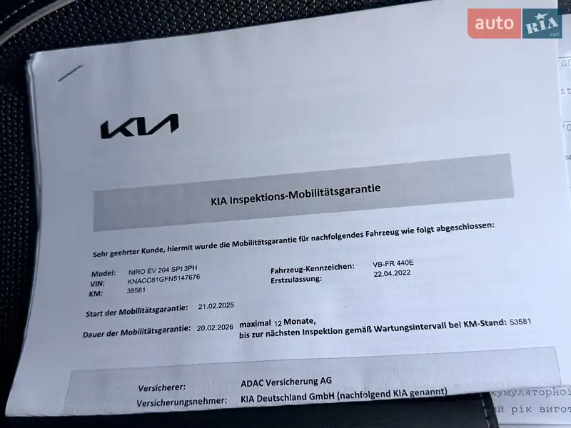 Внедорожник / Кроссовер Kia Niro 2021 в Дрогобыче документ