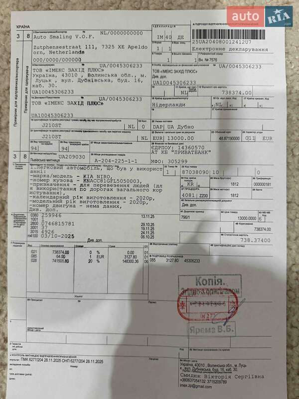 Внедорожник / Кроссовер Kia Niro 2020 в Хмельницком