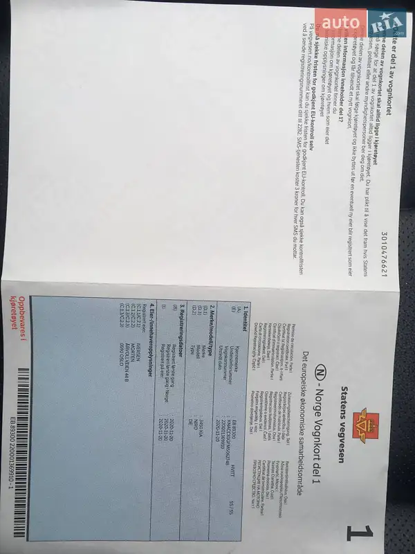 Внедорожник / Кроссовер Kia Niro 2020 в Киеве документ 2 фото Внедорожник / Кроссовер Kia Niro 2020 в Киеве документ