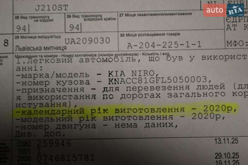 Позашляховик / Кросовер Kia Niro 2020 в Хмельницькому фото 235 Позашляховик / Кросовер Kia Niro 2020 в Хмельницькому