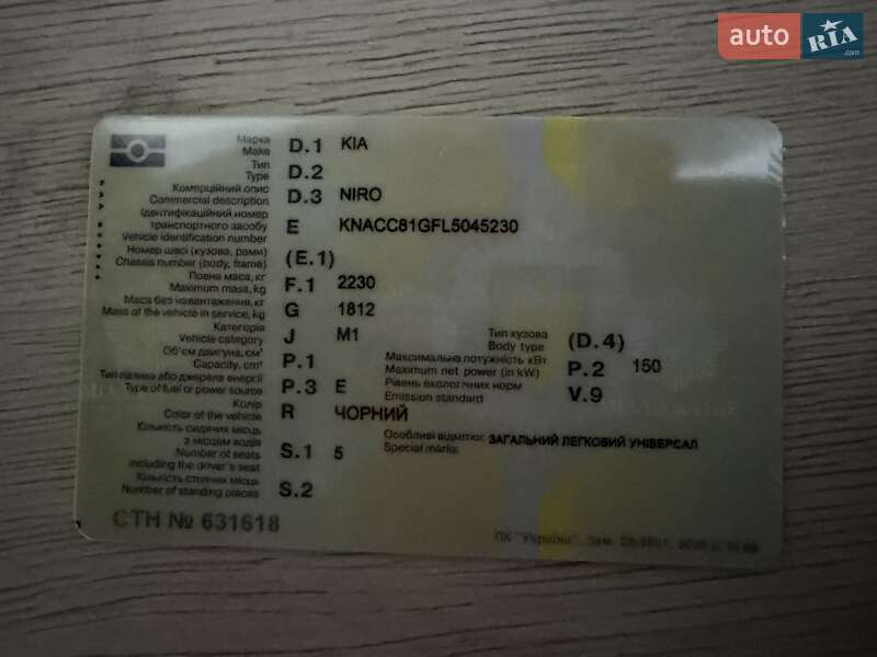 Внедорожник / Кроссовер Kia Niro 2020 в Черновцах фото 29 Внедорожник / Кроссовер Kia Niro 2020 в Черновцах
