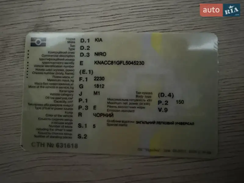 Внедорожник / Кроссовер Kia Niro 2020 в Черновцах документ 2 фото Внедорожник / Кроссовер Kia Niro 2020 в Черновцах документ