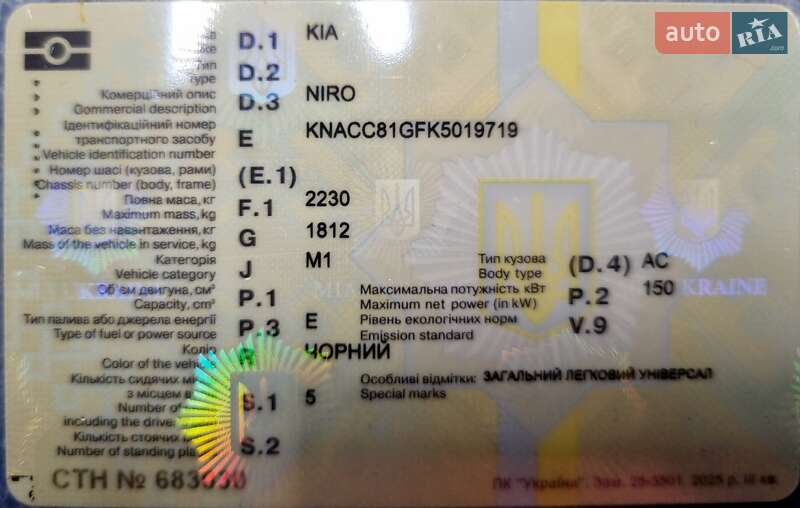 Внедорожник / Кроссовер Kia Niro 2019 в Дрогобыче