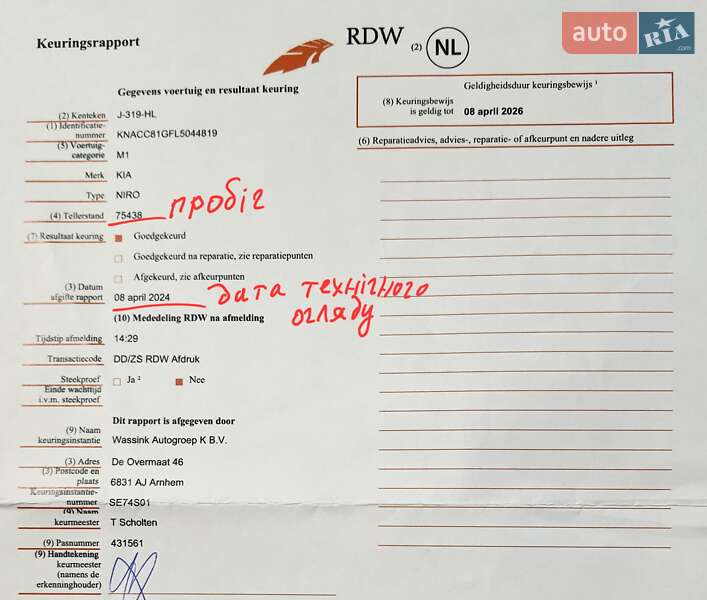 Позашляховик / Кросовер Kia Niro 2020 в Львові