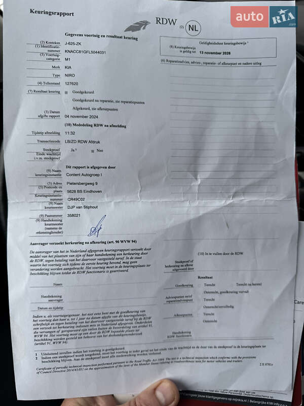 Позашляховик / Кросовер Kia Niro 2020 в Вінниці