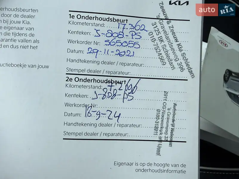 Позашляховик / Кросовер Kia Niro 2020 в Тернополі документ 3 фото Позашляховик / Кросовер Kia Niro 2020 в Тернополі документ