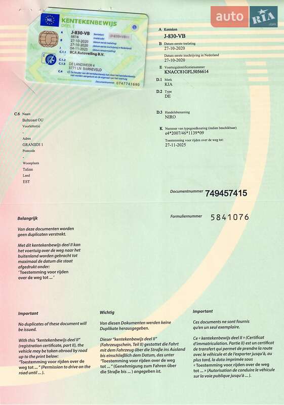 Внедорожник / Кроссовер Kia Niro 2020 в Луцке