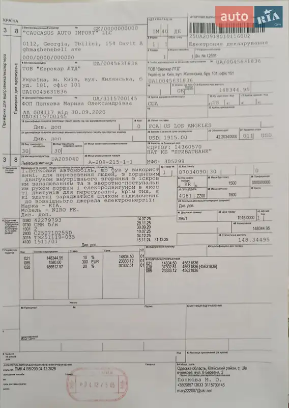Позашляховик / Кросовер Kia Niro 2018 в Києві документ