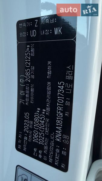 Внедорожник / Кроссовер Kia Niro 2023 в Бершади фото 17 Внедорожник / Кроссовер Kia Niro 2023 в Бершади