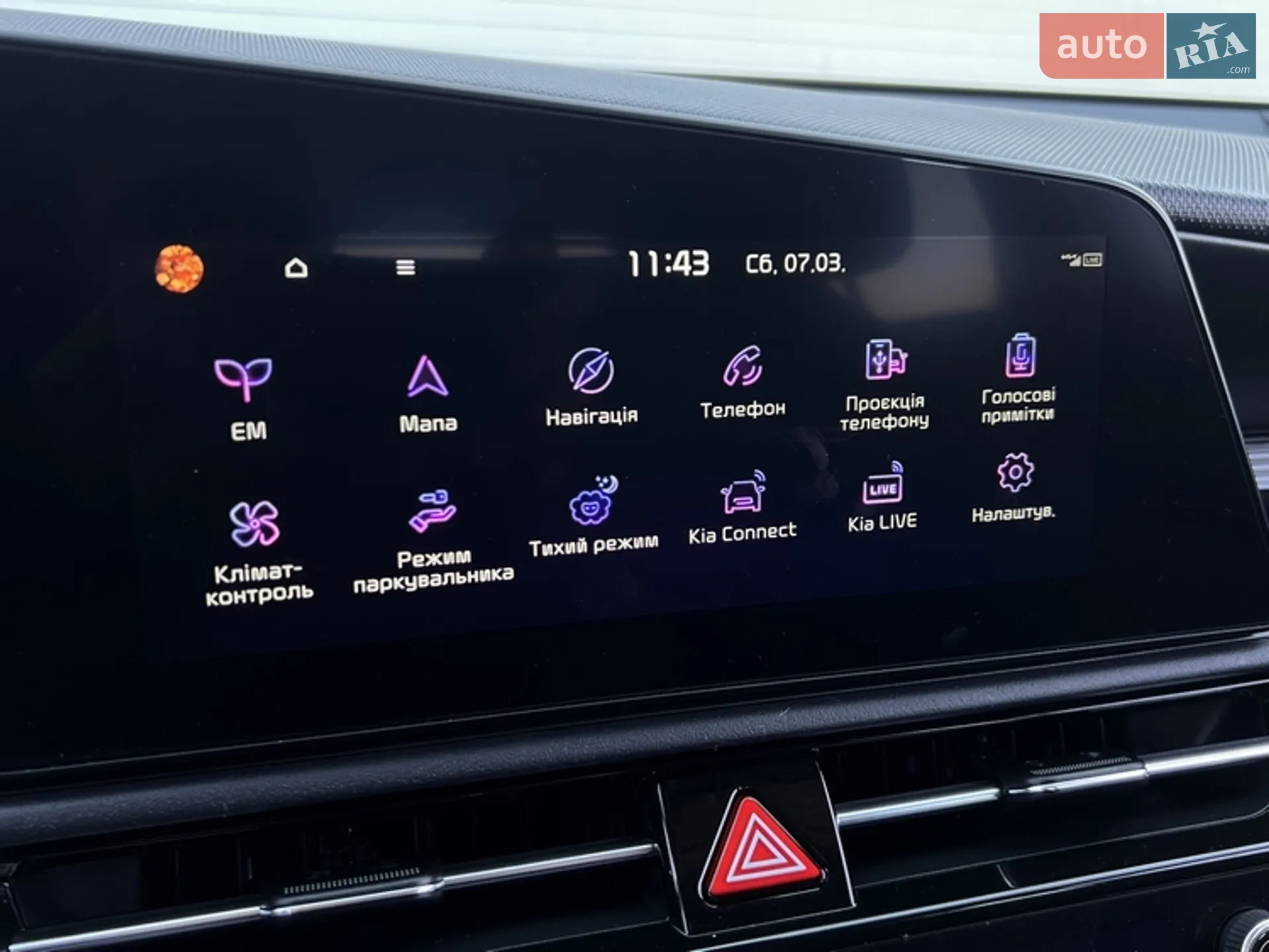 2024 Kia Niro - мініатюра 20