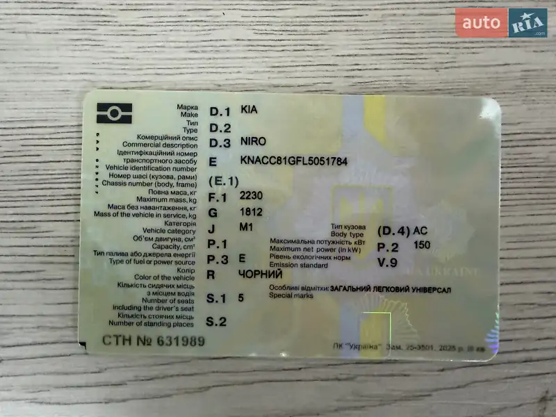 Внедорожник / Кроссовер Kia Niro 2020 в Черновцах документ 5 фото Внедорожник / Кроссовер Kia Niro 2020 в Черновцах документ