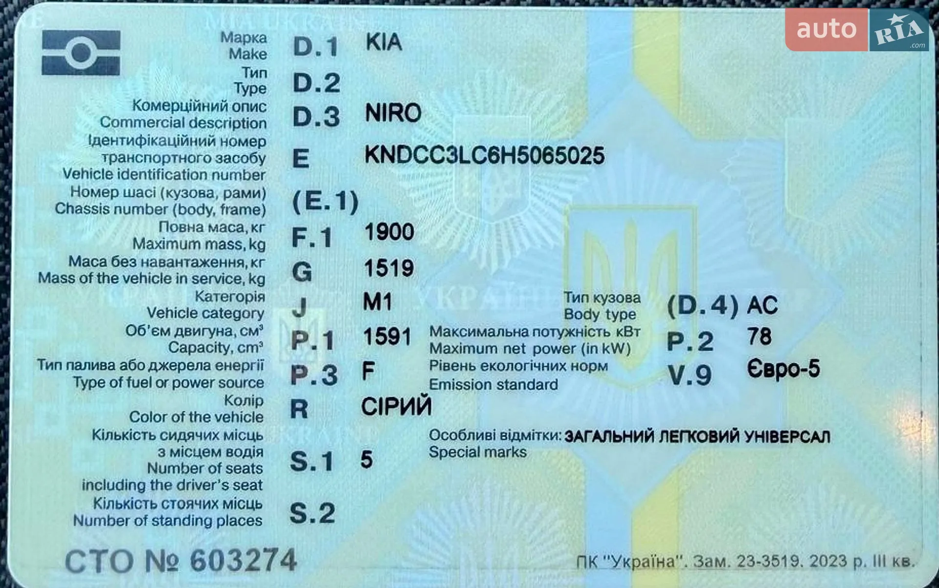 2017 Kia Niro - мініатюра 49