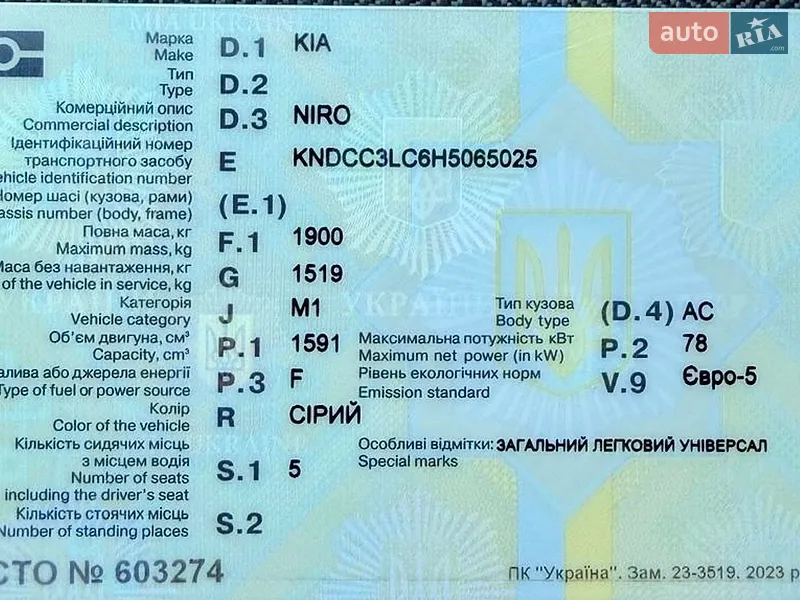 Внедорожник / Кроссовер Kia Niro 2017 в Ровно документ