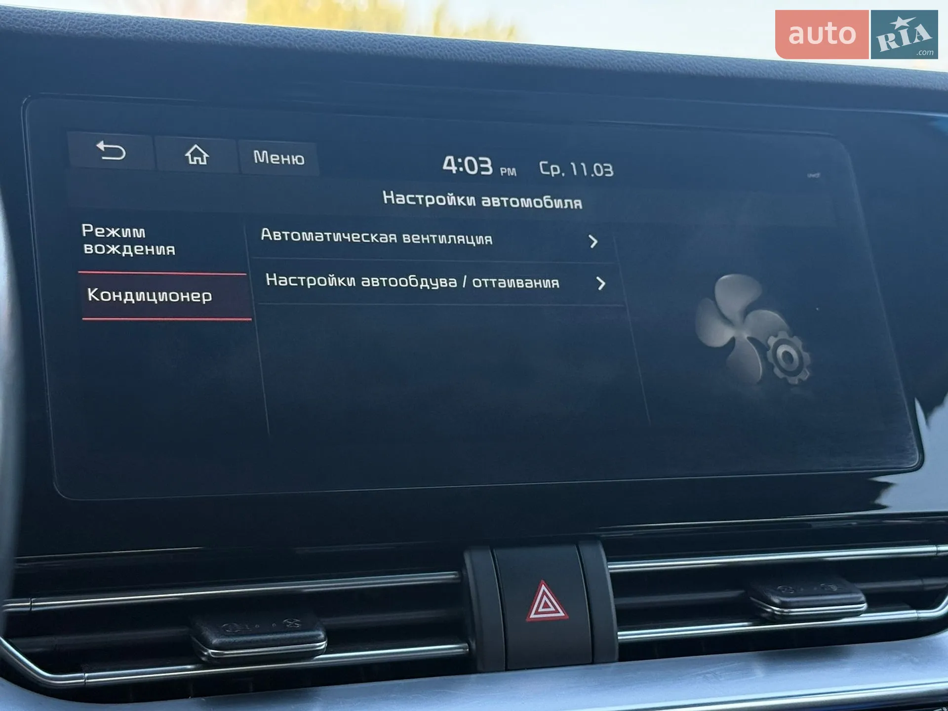 2021 Kia Niro - мініатюра 63