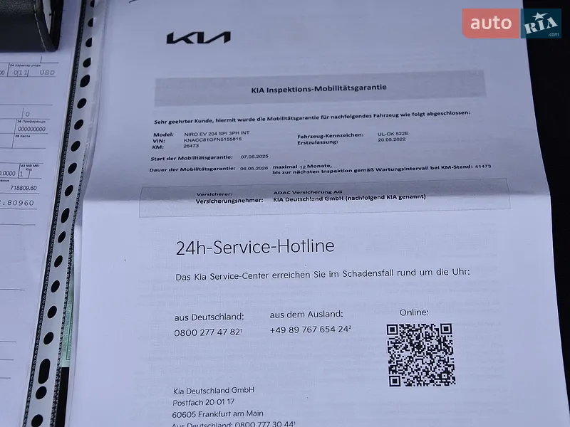 Внедорожник / Кроссовер Kia Niro 2022 в Дрогобыче документ