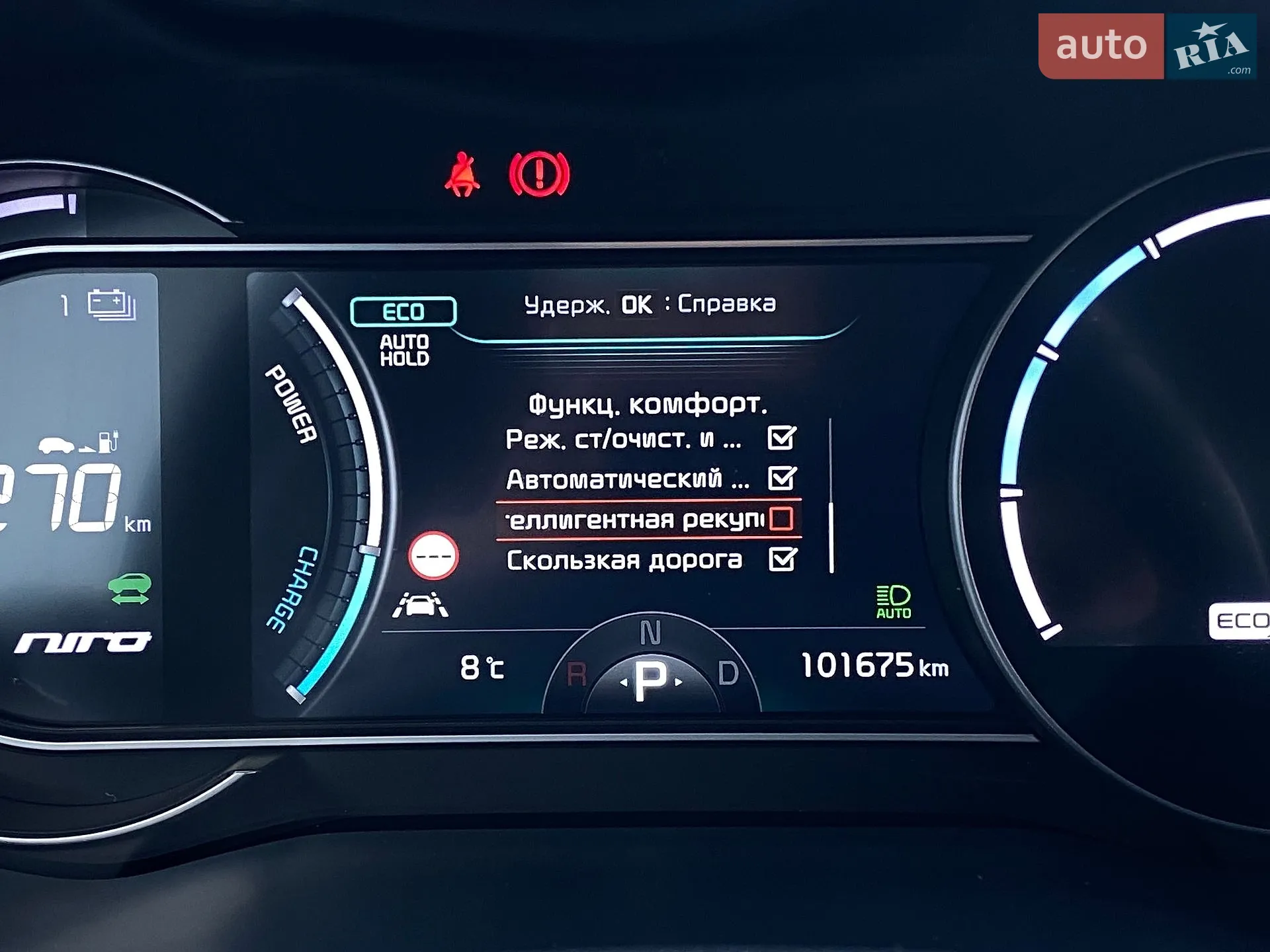 2020 Kia Niro - мініатюра 45