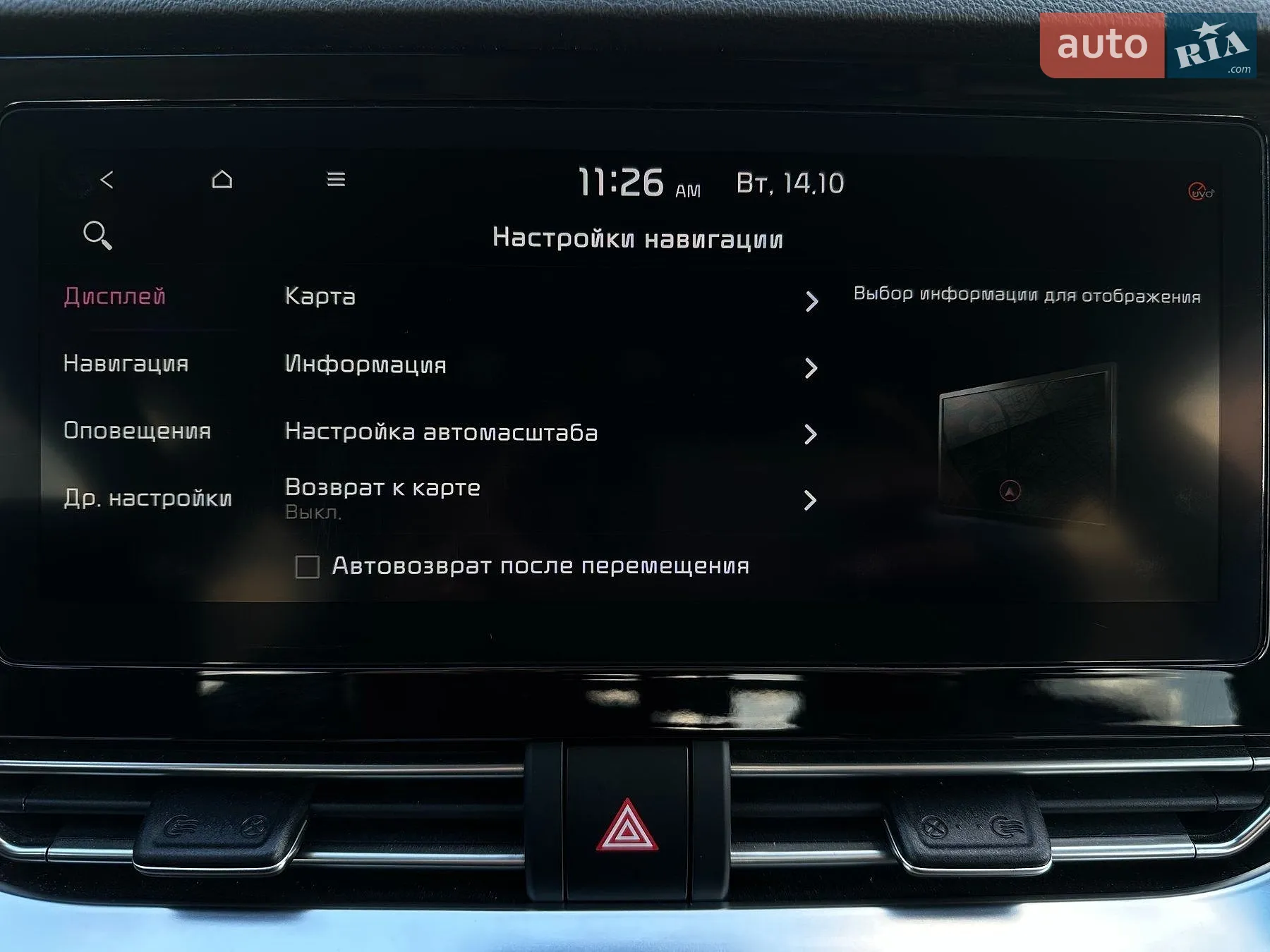 2020 Kia Niro - мініатюра 67