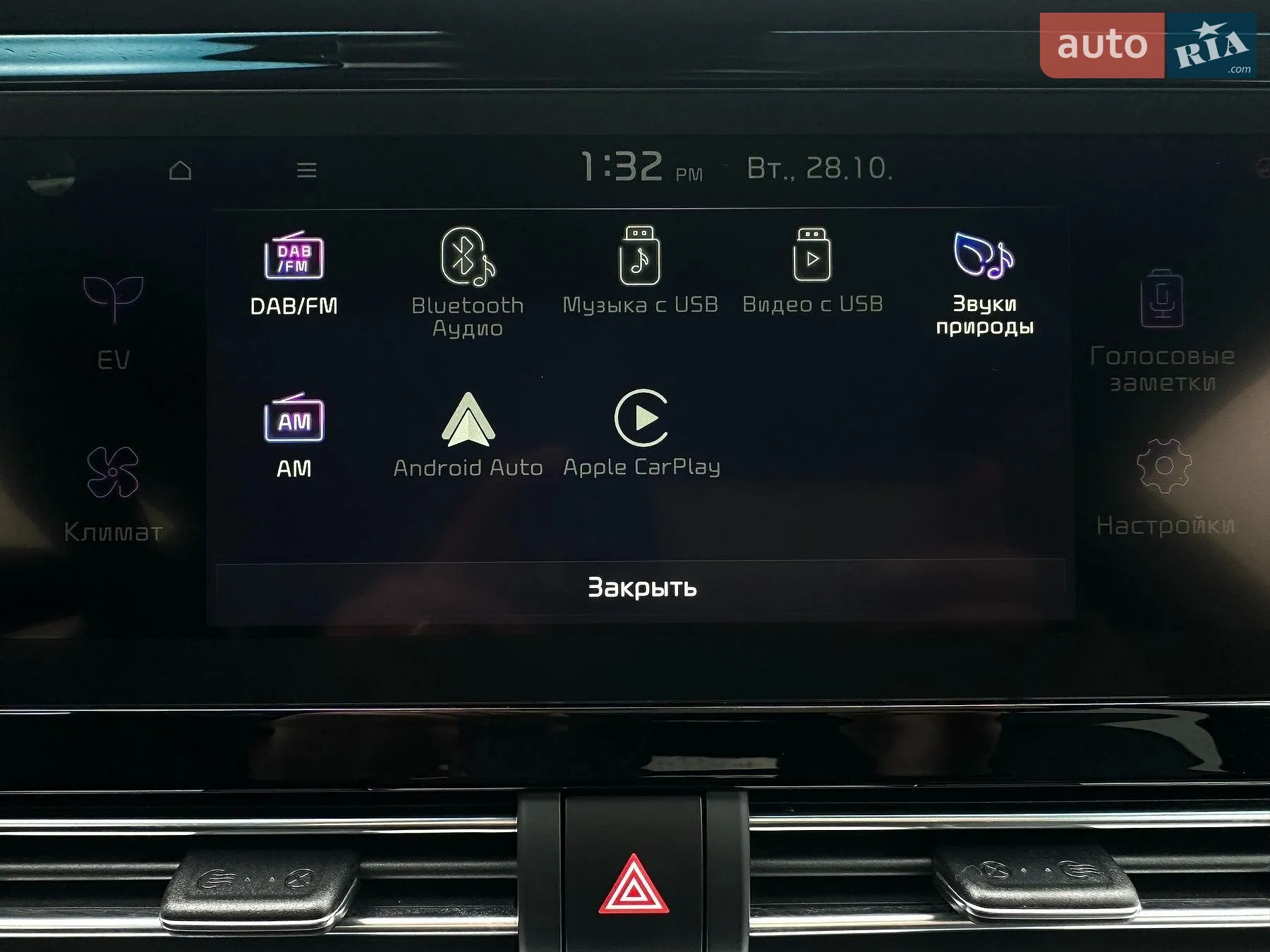 2020 Kia Niro - мініатюра 70