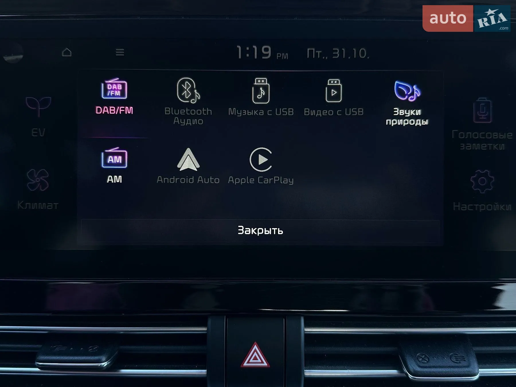 2020 Kia Niro - мініатюра 66