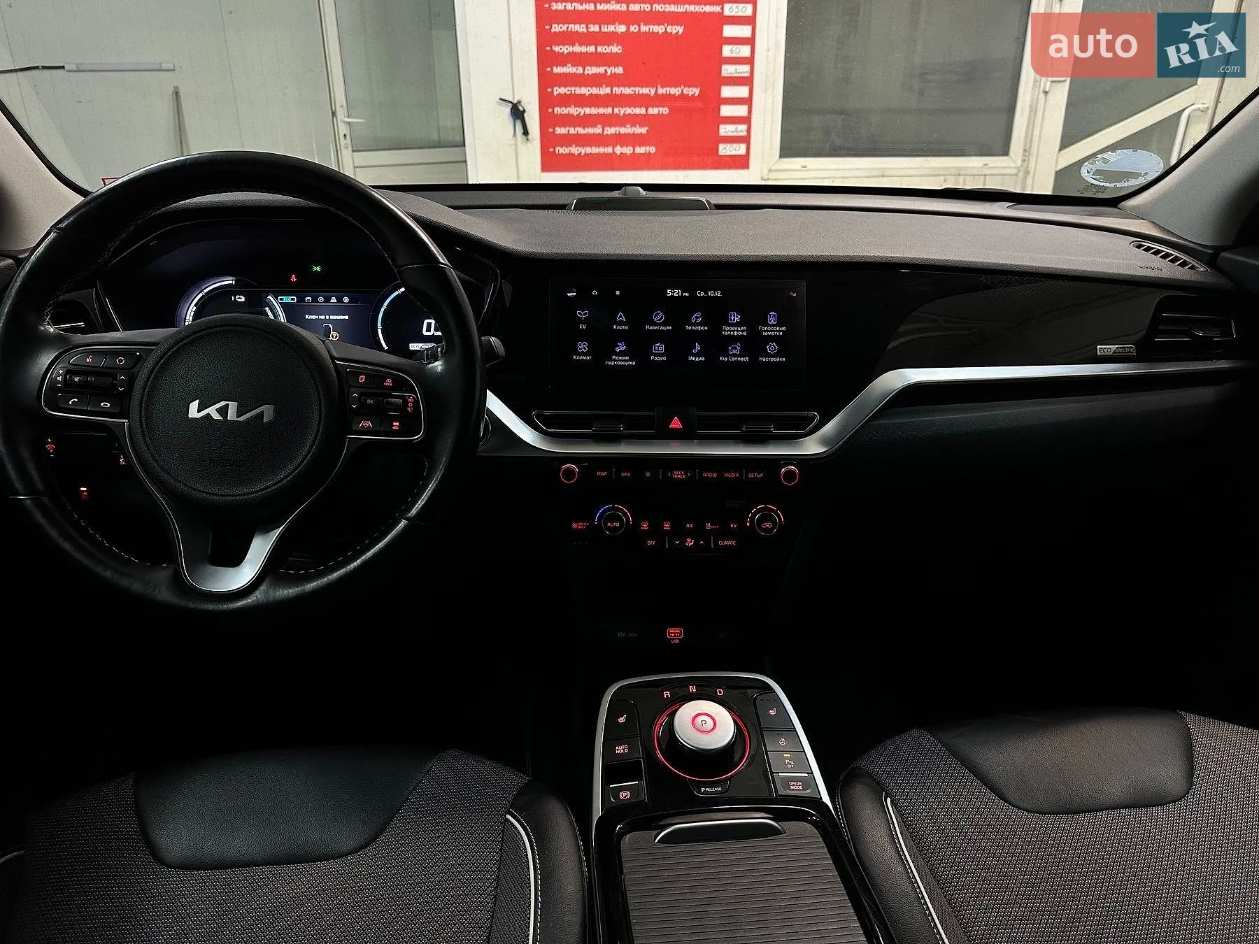 2021 Kia Niro - мініатюра 32