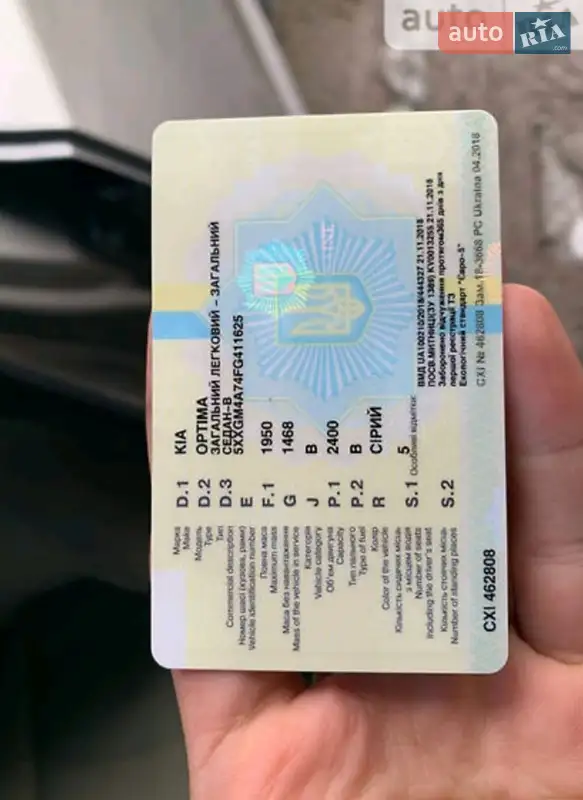Седан Kia Optima 2014 в Василькові документ 2 фото Седан Kia Optima 2014 в Василькові документ