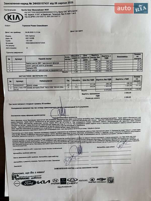 Седан Kia Optima 2014 в Харькове фото 15 Седан Kia Optima 2014 в Харькове