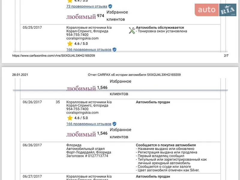 Седан Kia Optima 2017 в Одессе документ