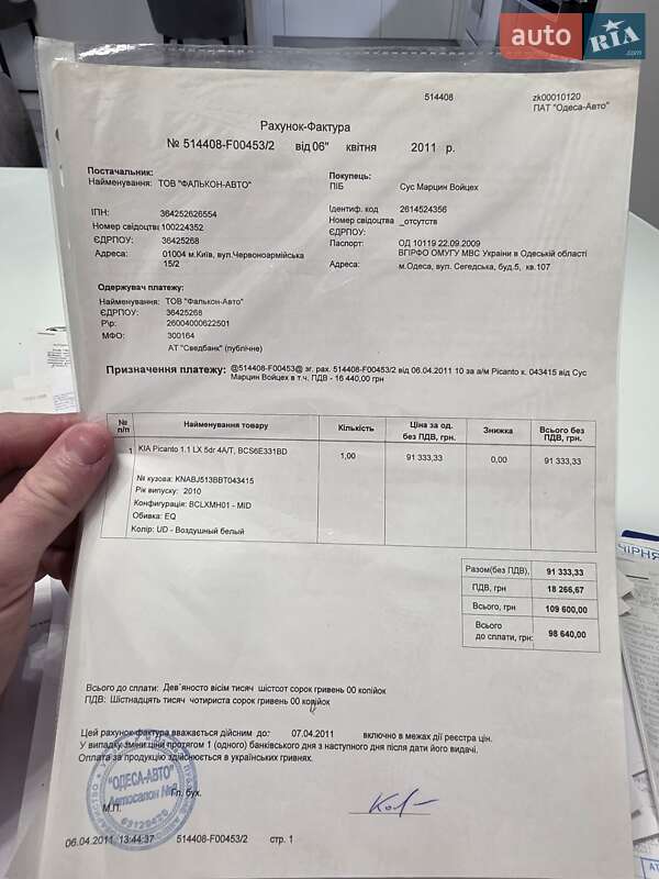 Хэтчбек Kia Picanto 2010 в Одессе фото 29 Хэтчбек Kia Picanto 2010 в Одессе