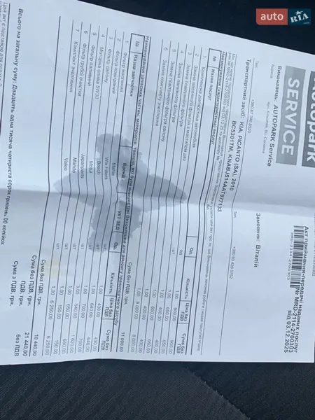 Хетчбек Kia Picanto 2010 в Львові документ