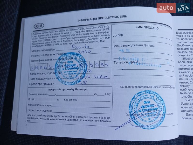 Хэтчбек Kia Picanto 2020 в Чернигове