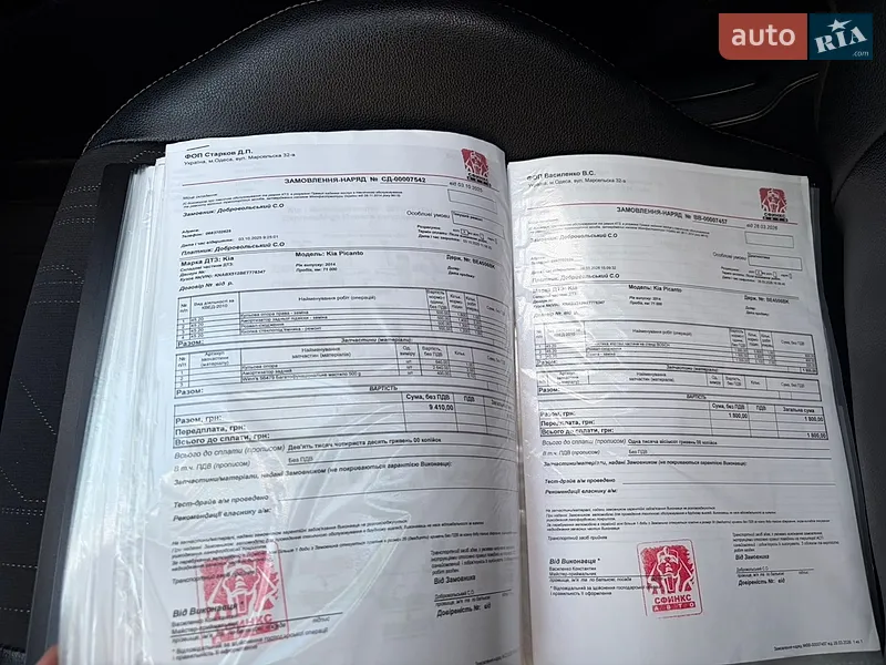 Хэтчбек Kia Picanto 2014 в Одессе документ