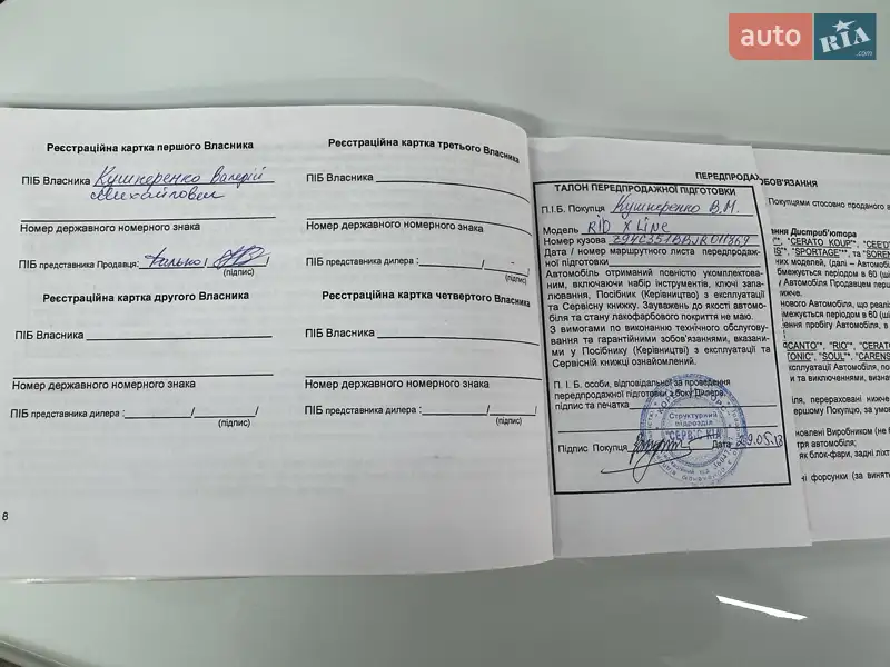Внедорожник / Кроссовер Kia Rio X-Line 2018 в Киеве документ 2 фото Внедорожник / Кроссовер Kia Rio X-Line 2018 в Киеве документ