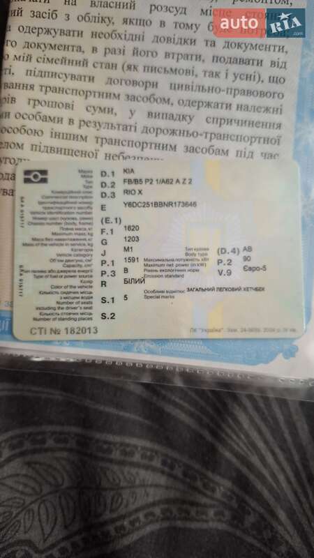 Позашляховик / Кросовер Kia Rio X 2021 в Білій Церкві