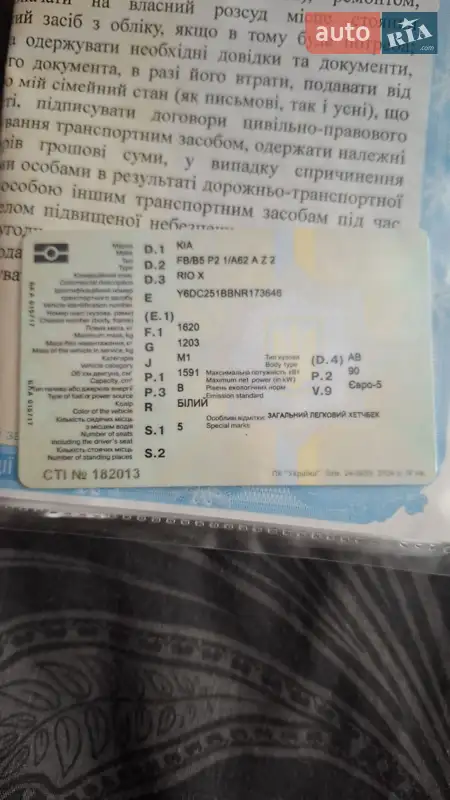 Позашляховик / Кросовер Kia Rio X 2021 в Білій Церкві документ