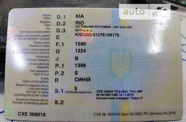 Хэтчбек Kia Rio 2006 в 