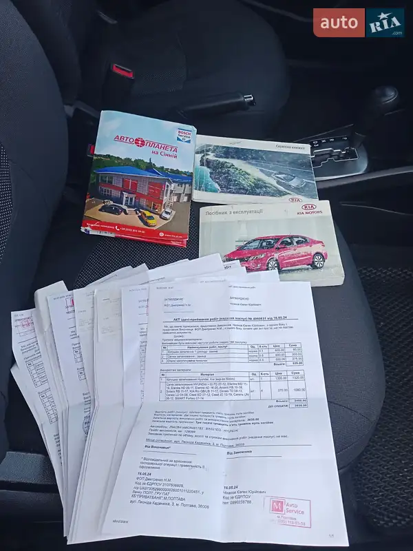 Седан Kia Rio 2012 в Полтаве документ 2 фото Седан Kia Rio 2012 в Полтаве документ