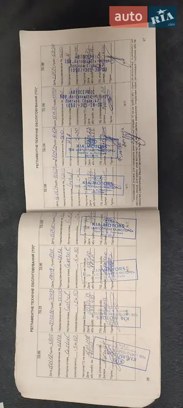 Седан Kia Rio 2013 в Полтаве документ