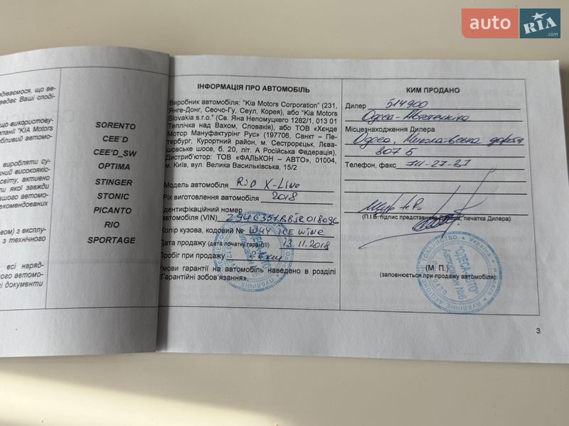 Хэтчбек Kia Rio 2018 в Одессе