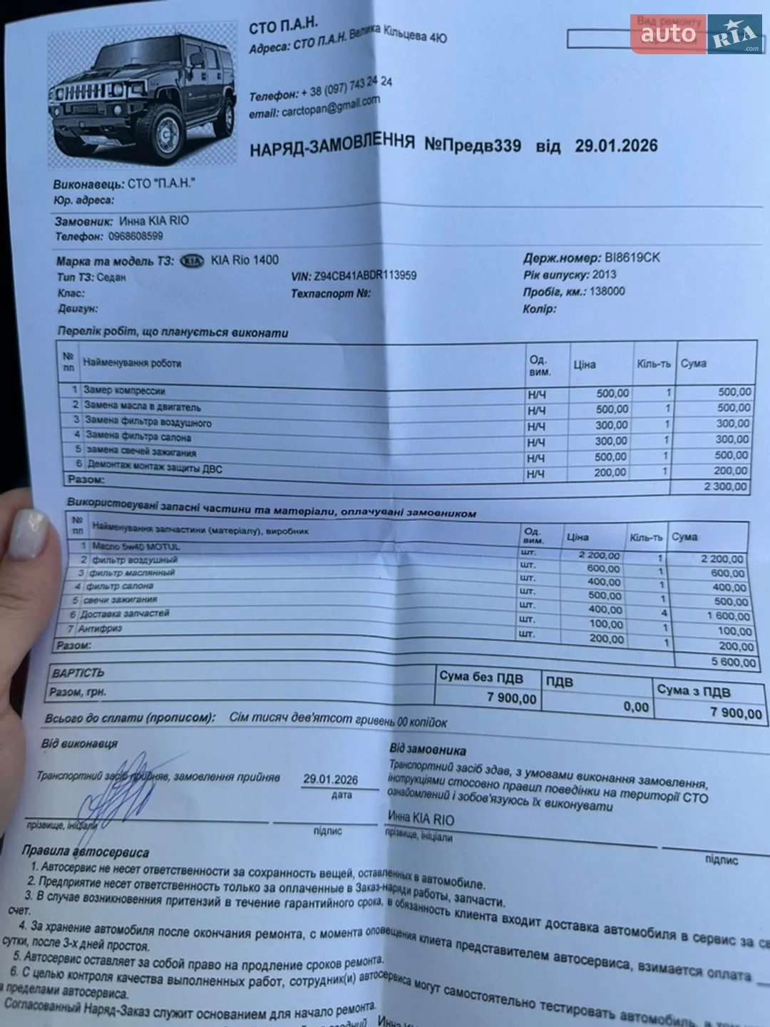 2013 Kia Rio - мініатюра 13