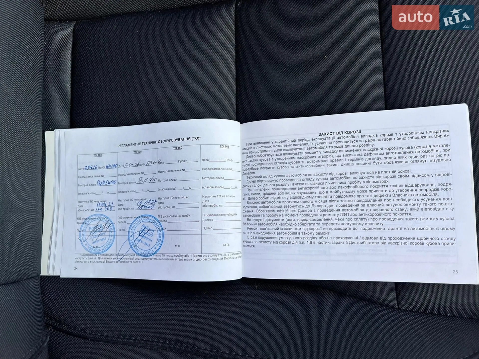 2012 Kia Rio - мініатюра 35