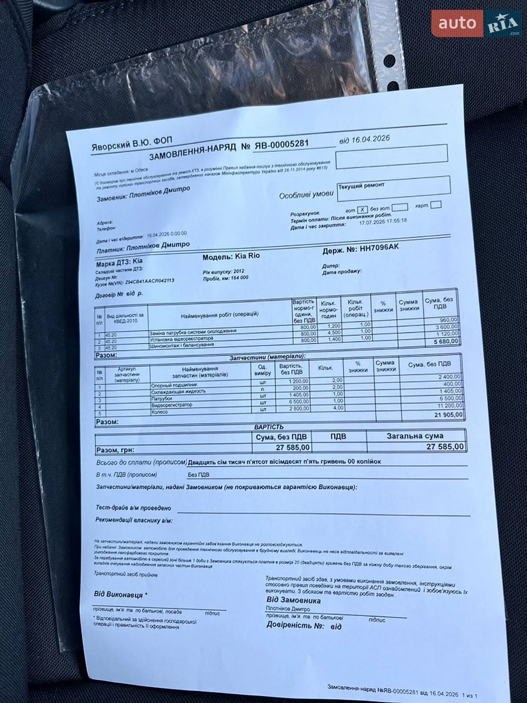 2012 Kia Rio - мініатюра 39