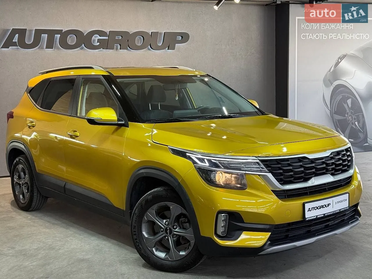 Kia Seltos 2023