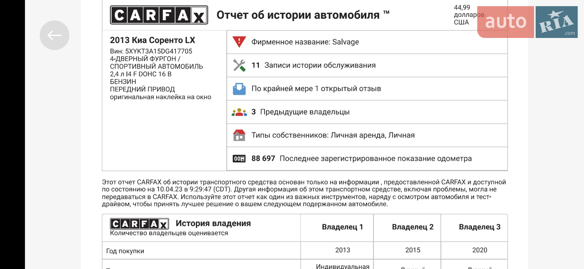 2012 Kia Sorento - мініатюра 30