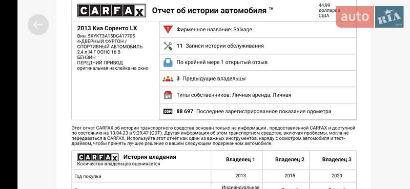 Внедорожник / Кроссовер Kia Sorento 2012 в Дрогобыче