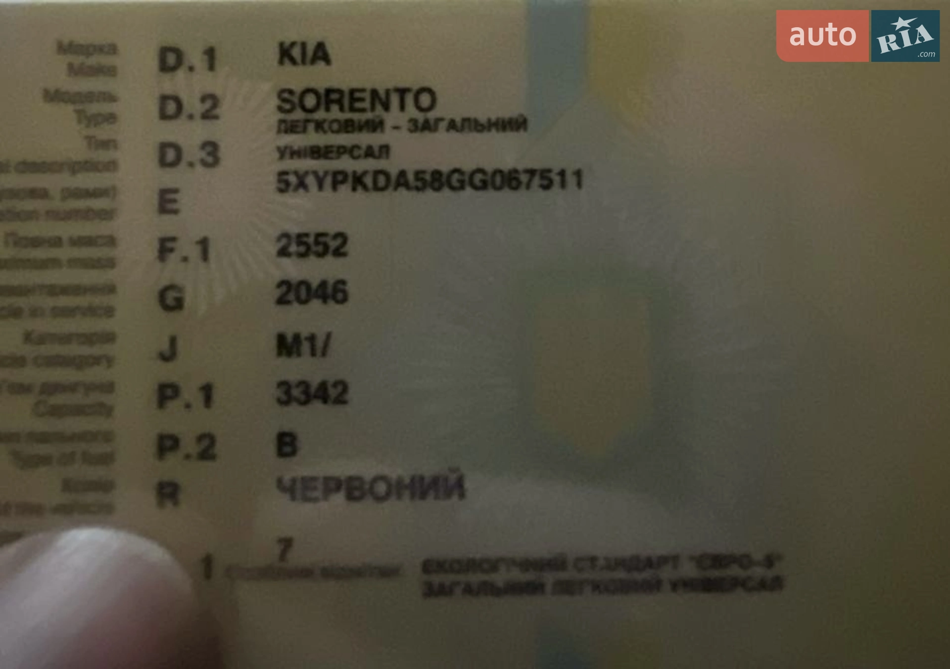 2015 Kia Sorento - мініатюра 20