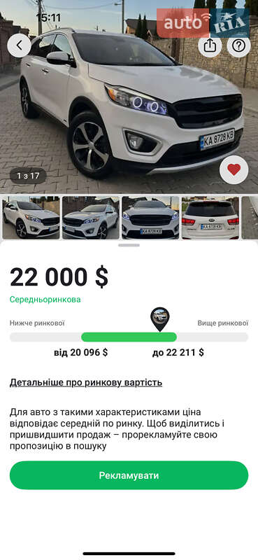 Позашляховик / Кросовер Kia Sorento 2017 в Хмельницькому