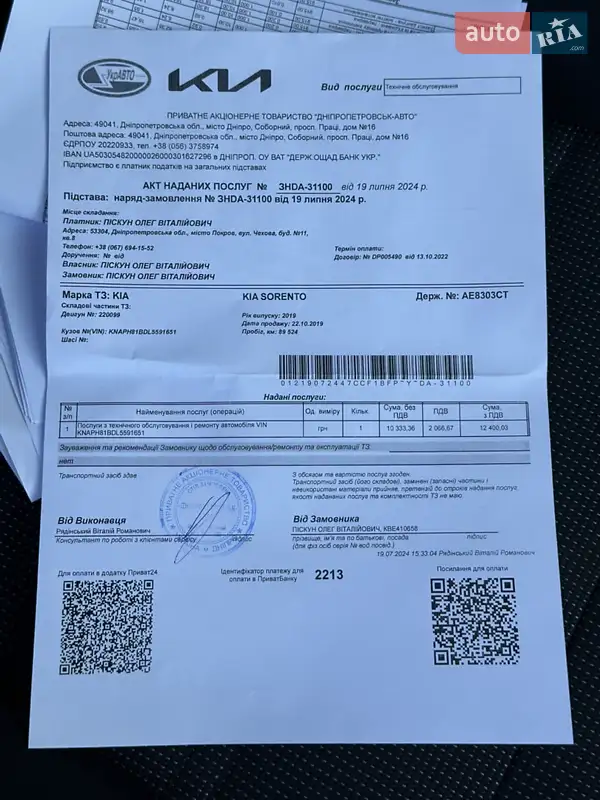 Внедорожник / Кроссовер Kia Sorento 2019 в Днепре документ